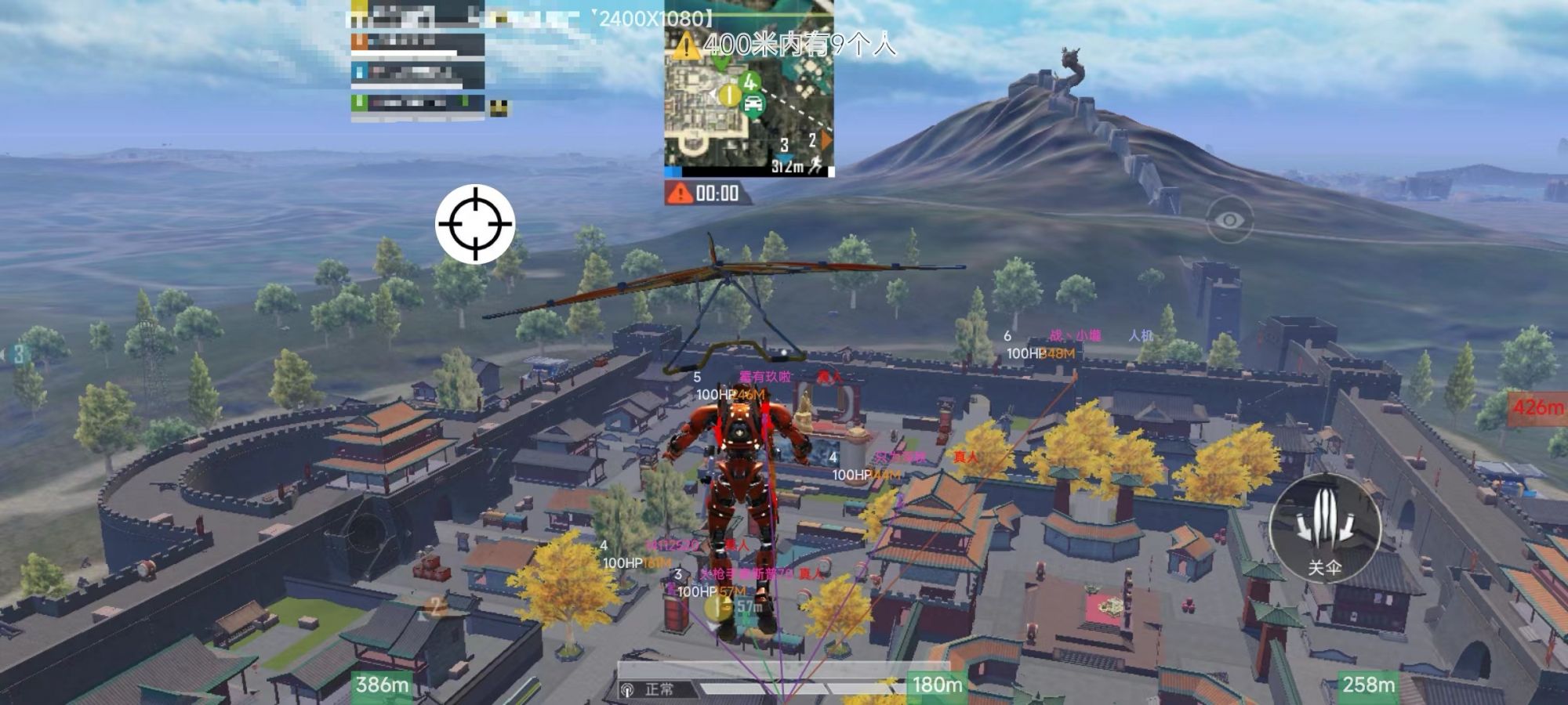 和平精英《天之蓝》辅助